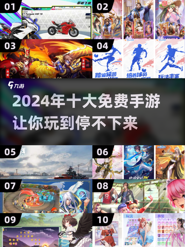💰2024十大0氪手游🔥不花一分钱也能玩得爽！截图1