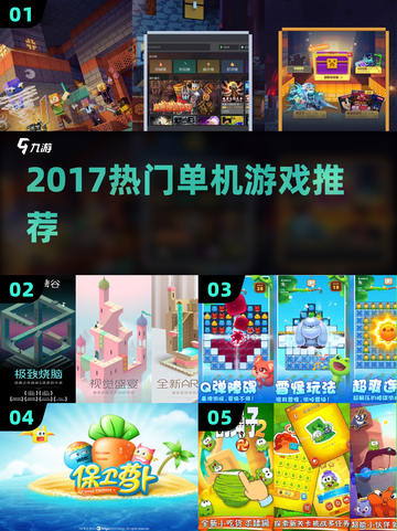 🔥2017单机神作TOP榜🎮截图1