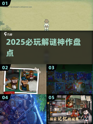 ✨2025解谜神作！堪比纪念碑谷🎮截图1