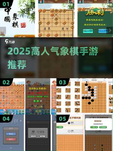 🔥2025最强象棋手游下载推荐！♟截图1