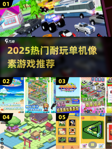 🔥2025最耐玩单机像素手游大🔥推荐！🎮截图1