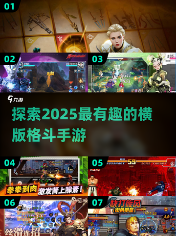 🔥2025必玩横版格斗手游推荐💥截图1