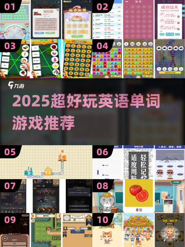 🔥2025超好玩英语单词游戏💥截图1