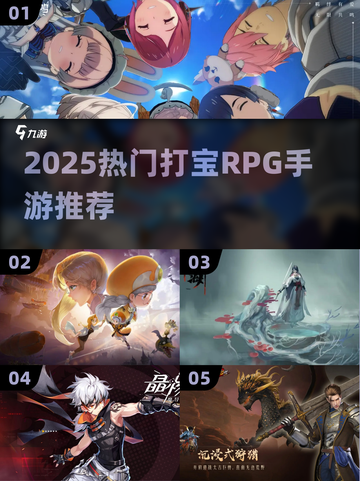 🔥2025打宝RPG手游推荐！这5款超带感！💥🎮截图1