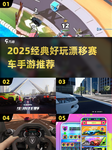 🔥2025最火漂移赛车手游榜单出炉！🎮飙车党速来挑战！截图1