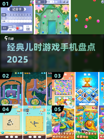 🎮儿时经典游戏大回顾！2025必玩手机游戏榜单💥截图1