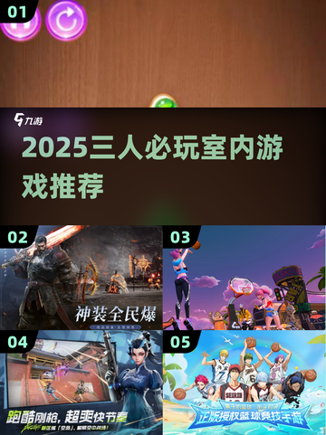 🔥3人必玩室内游戏大揭秘🎲截图1