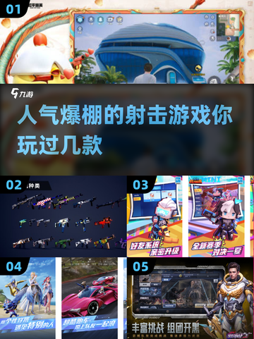 🔥2024最受欢迎射击游戏排行榜🔫截图1