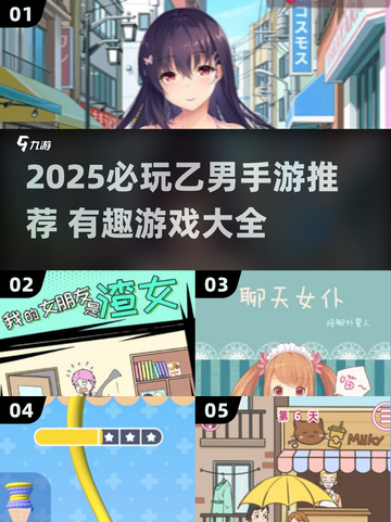 2025必玩乙男手游🔥高颜值男主任你撩！🎮💥截图1