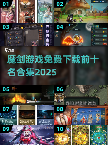 🔥2025最受欢迎魔剑游戏免费下载合集✨前十名等你来战！截图1
