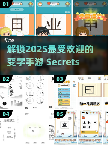 2025超🔥变字手游来袭！下载分享🎉截图1