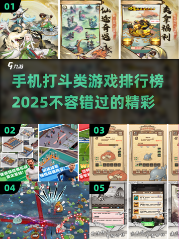 🔥2025最受欢迎打斗类手游排行榜💥截图1