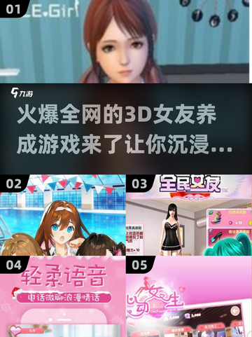2025最🔥3D女友养成游戏💥不容错过的手游清单！🎮截图1