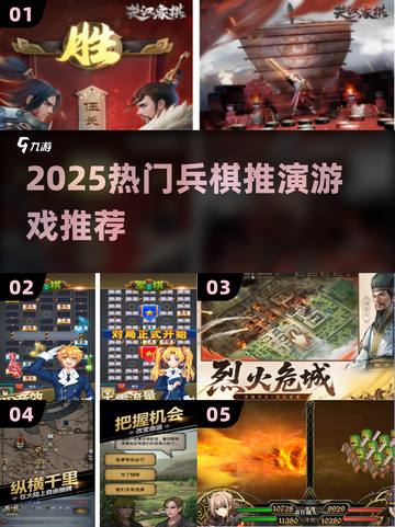 🔥2025最火兵棋游戏💥策略迷必玩！截图1