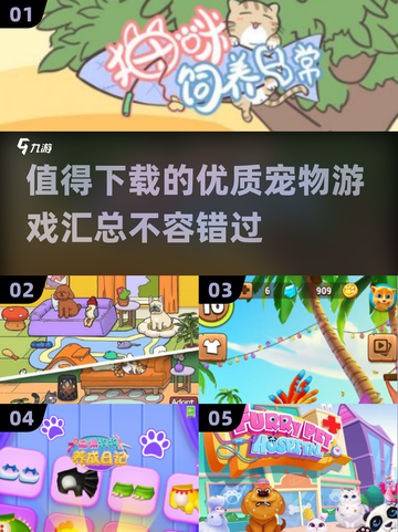 🐶2025最火宠物游戏合集，玩了就停不下来！🔥截图1