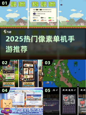 🔥2025超火像素单机手游推荐🎮截图1