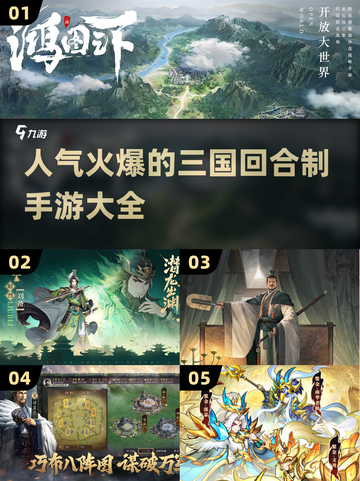 🔥2025必玩！热门三国手游大盘点Nintendo🎉截图1