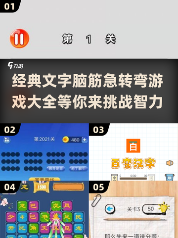 🔥超有趣！经典文字脑筋急转弯大全🎉截图1