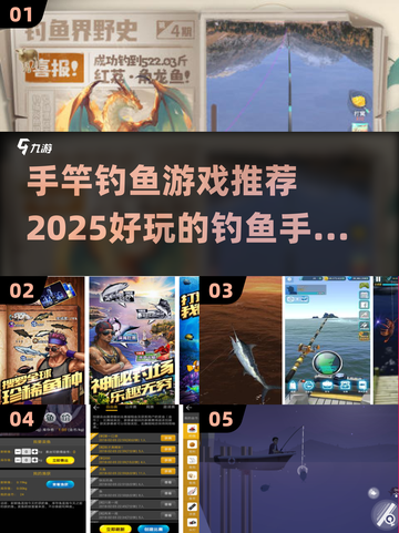 🎣2025年超有趣手竿钓鱼游戏推荐🐟截图1