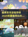 超佛系手游推荐🎉2025年最懒玩家的救星！