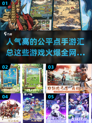 🔥2025最🔥公平手游汇总，玩的就是心跳！💥截图1