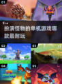 😍2025年最🔥的扮演怪物单机游戏合集来了！