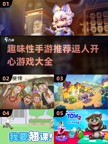 趣玩一夏🌞2023超逗趣手游推荐🎉截图1