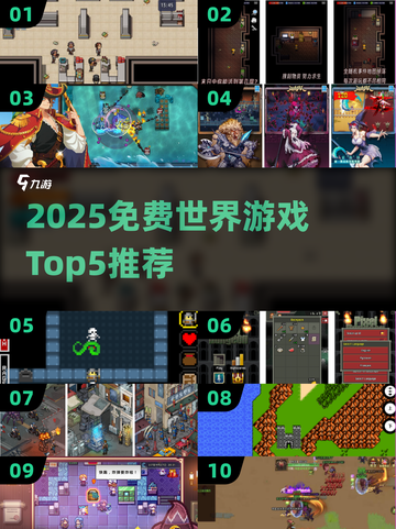 🎮免费神似洛娜的世界游戏TOP5！截图1
