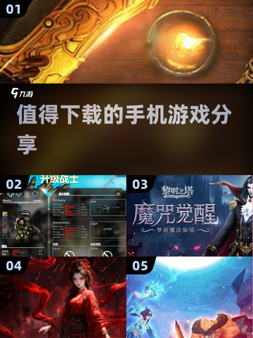 2025最🔥手机游戏推荐，快来下载体验吧！🎮截图1