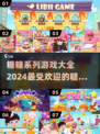 糖糖系列游戏合集 Candy CrushSaga等你来玩🔥