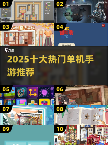 🔥2025单机手游TOP10💥截图1