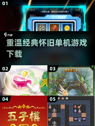 🔥10年前的经典单机游戏，怀旧党必玩❗截图1