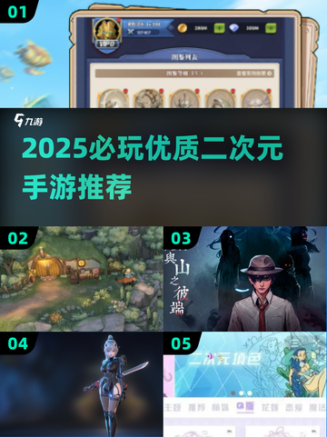 🔥2025必玩二次元手游榜单💥截图1