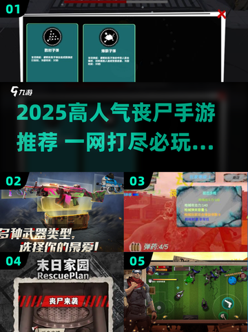 🔥2025最火丧尸手游推荐！ zombies来袭🎮截图1