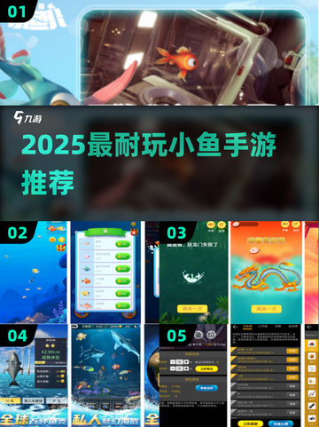 2025最🔥小鱼游戏推荐！🎮超耐玩的手游都在这！截图1