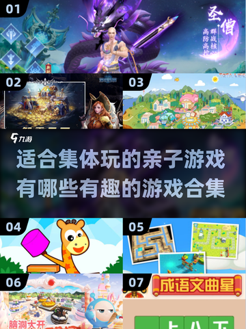 2025年超🔥亲子游戏合集✨孩子玩到不想走！截图1