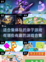 2025年超🔥亲子游戏合集✨孩子玩到不想走！