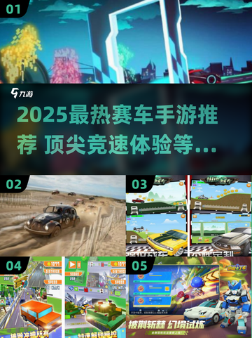 🔥2025最燃赛车手游推荐！极速狂飙🔥🎮截图1