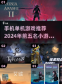 🔥2024必玩！有趣单机游戏前五名免费下载🔗