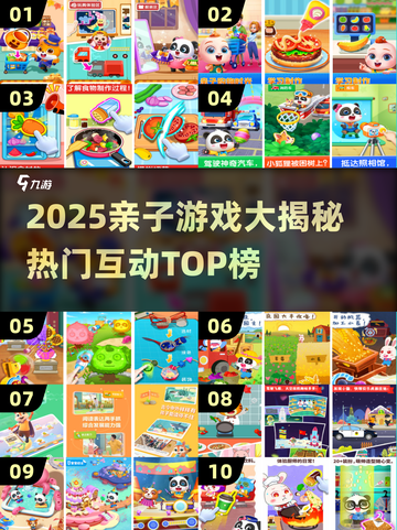 🔥2025亲子游戏TOP榜出炉！🎮玩转大班互动截图1