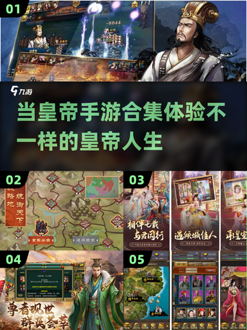 当皇帝的手游来了！🔥2025最有趣合集，玩到停不下来🎉截图1
