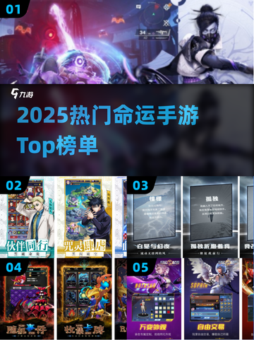 🔥2025最火命运手游TOP榜💥截图1