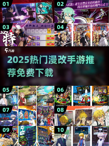 🔥2025免费漫改手游TOP10推荐🎮截图1