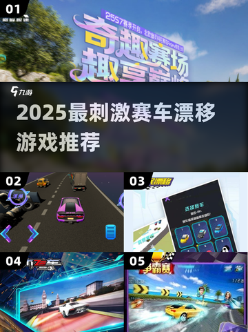 🔥2025最燃漂移赛车游戏推荐！🏎截图1