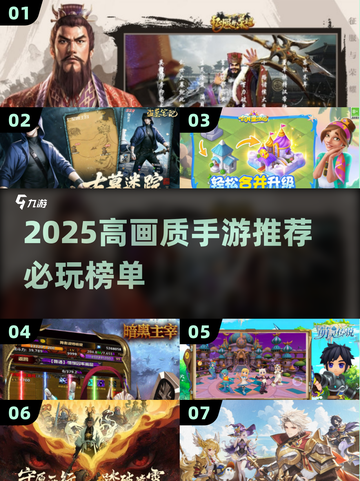 2025必玩高画质手游🔥画质党狂喜！🎮截图1