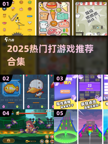 🎮2025超🔥打游戏推荐合集！截图1