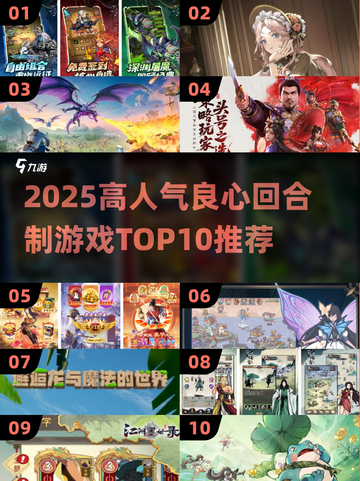 🔥2025十大良心回合制游戏推荐！高人气TOP10💥🎮截图1
