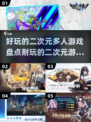 💥2025最🔥二次元游戏盘点！玩到停不下来🎮