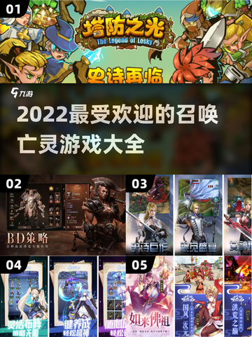 🎮2022年必玩召唤亡灵游戏推荐💀截图1