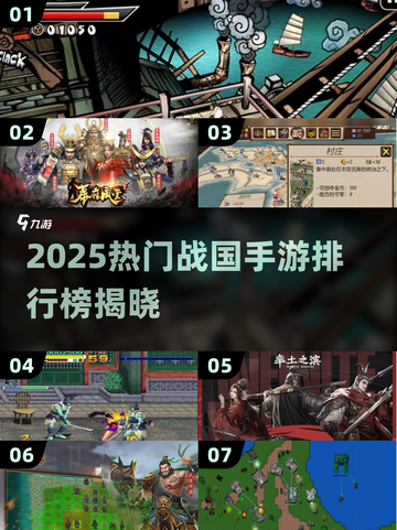 🔥2025战国手游TOP榜！🔥🎮截图1